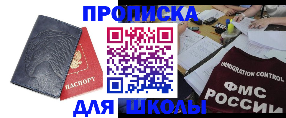 временная регистрация для всех в Заринске
