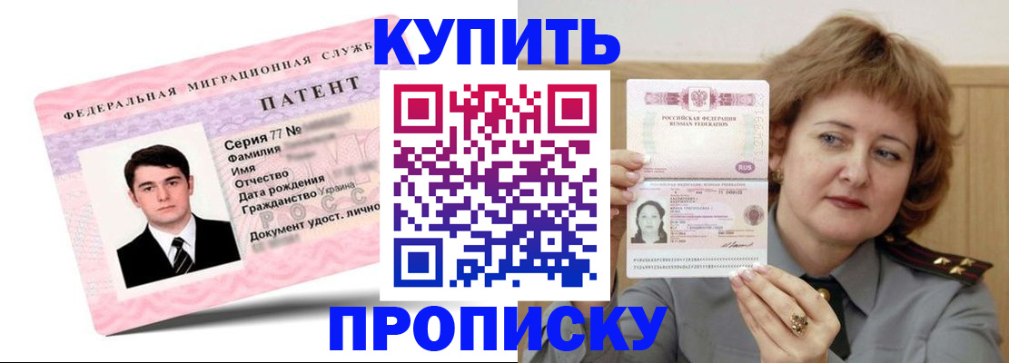 пропишу в квартире в Заринске