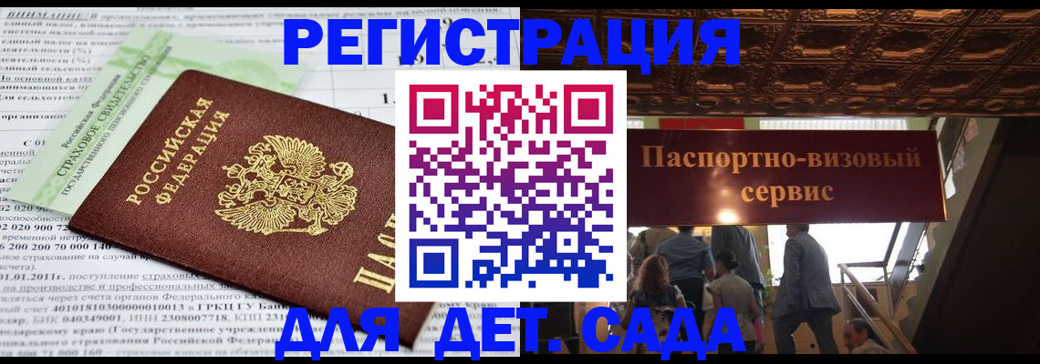 прописка гарантия в Заринске